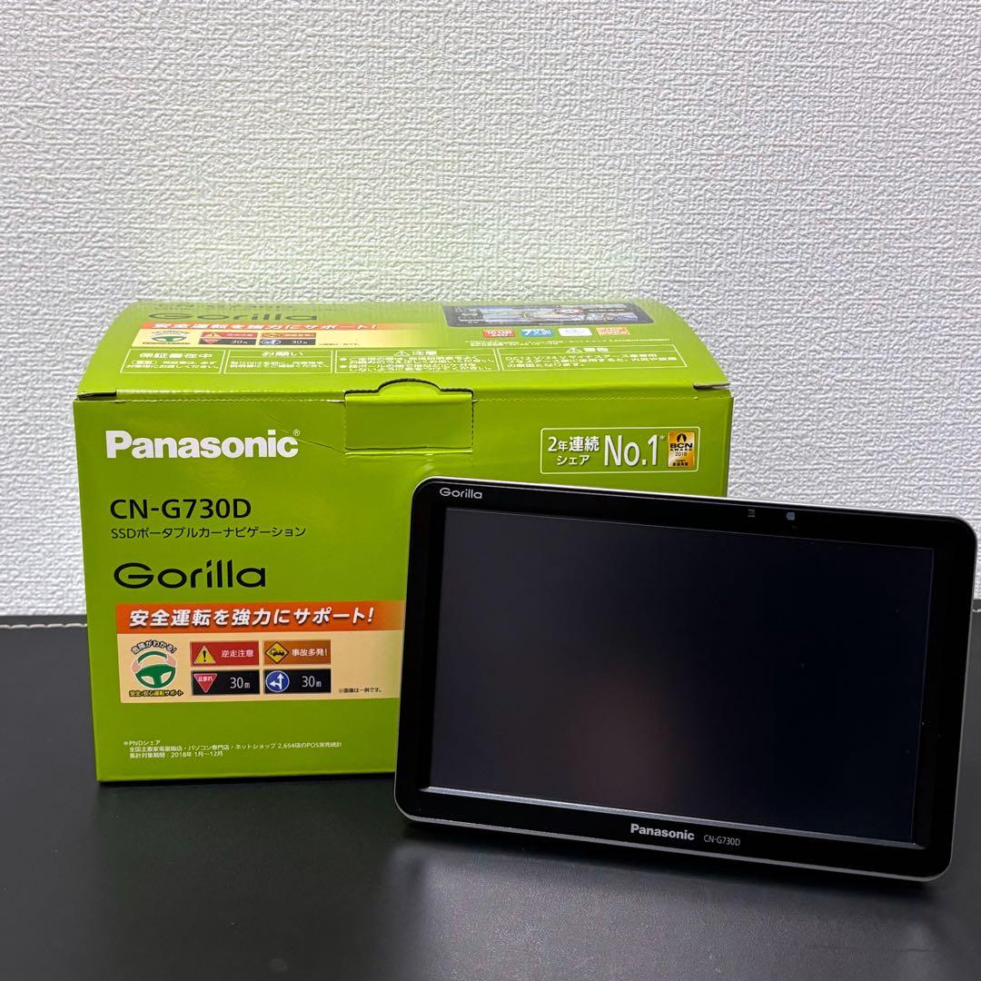 Panasonicカーナビ Gorilla CN-G730D パナソニック 美品
