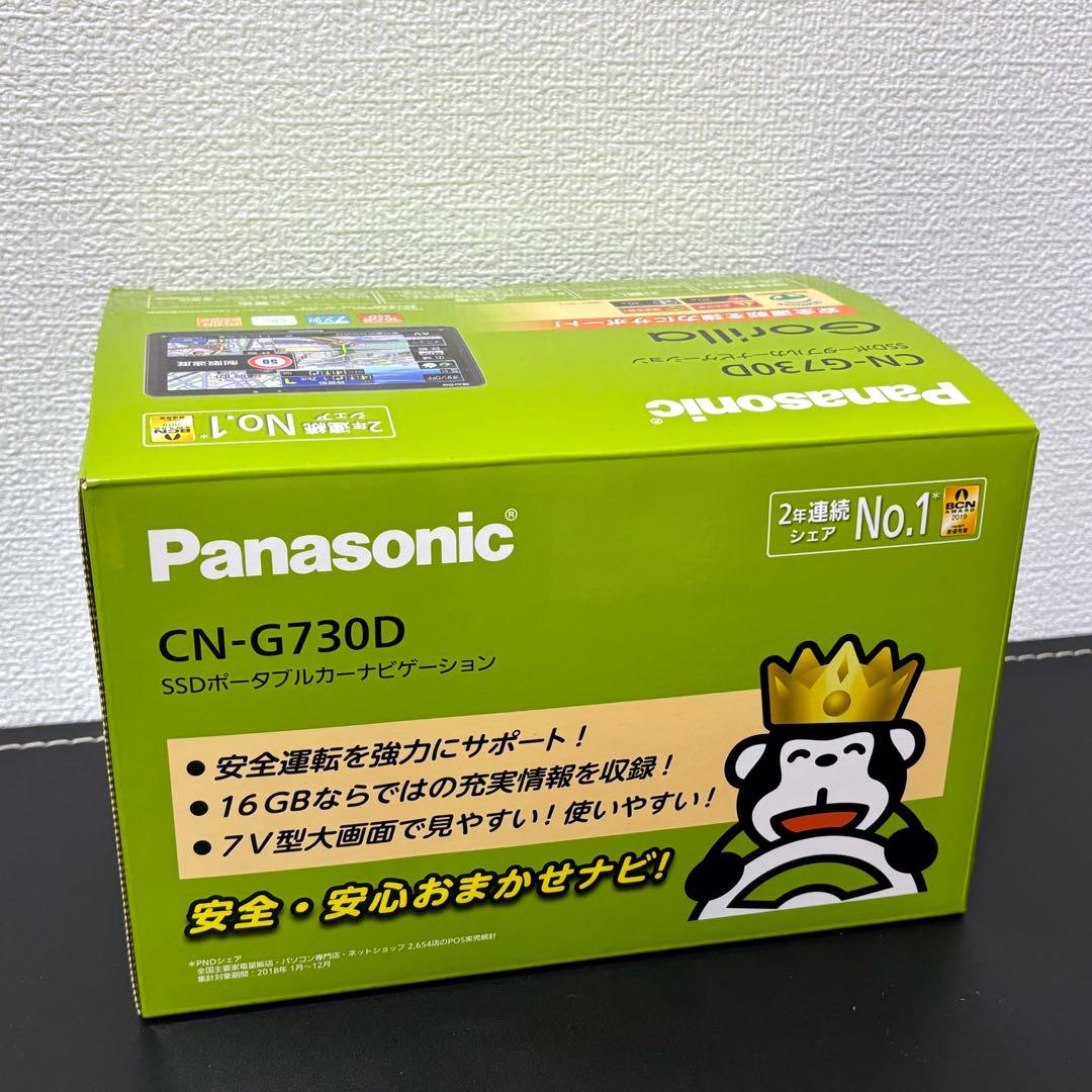 Panasonicカーナビ Gorilla CN-G730D パナソニック 美品