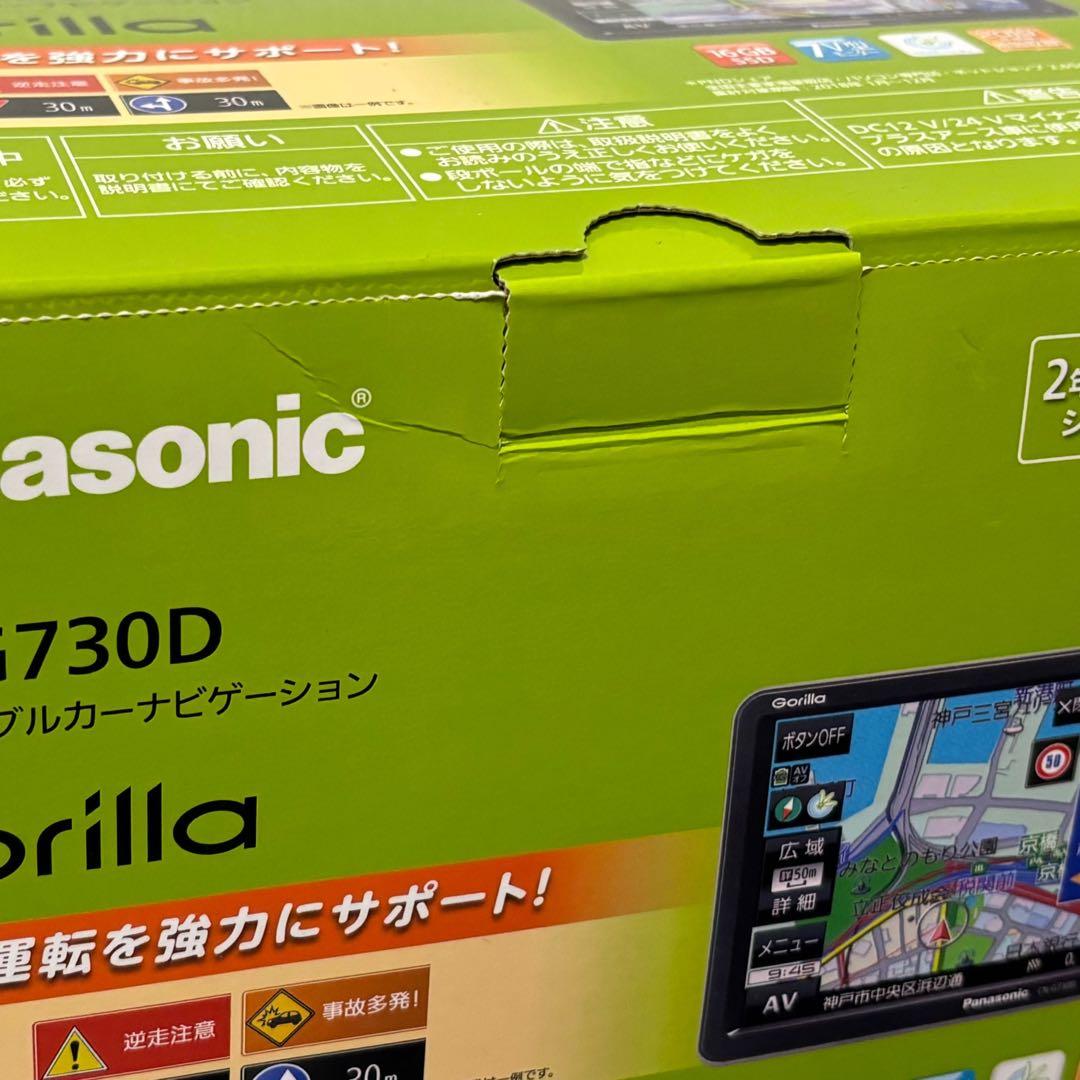 Panasonicカーナビ Gorilla CN-G730D パナソニック 美品