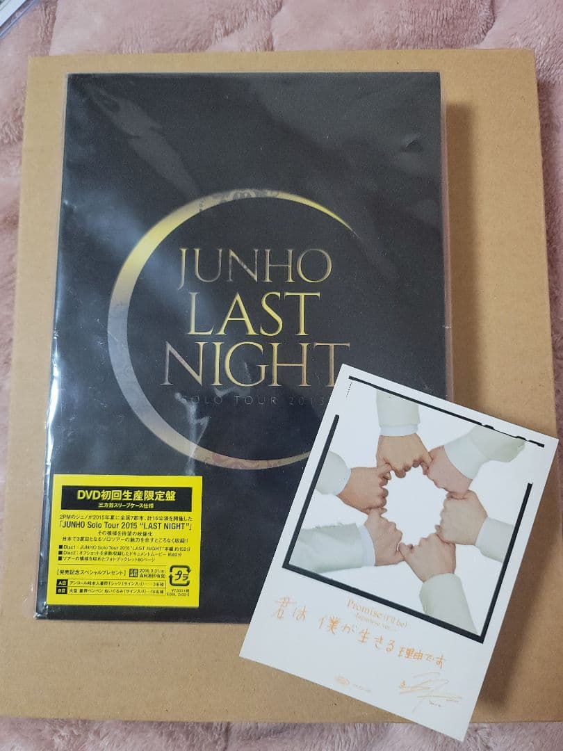 JUNHO LAST NIGHT DVD ステッカー付き