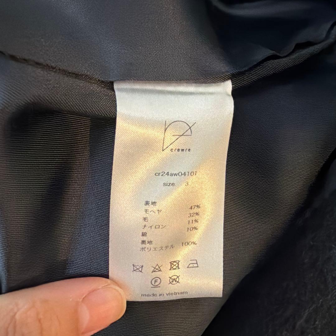 【美品】crewre マイルドシャギーウールPコート　navy size3