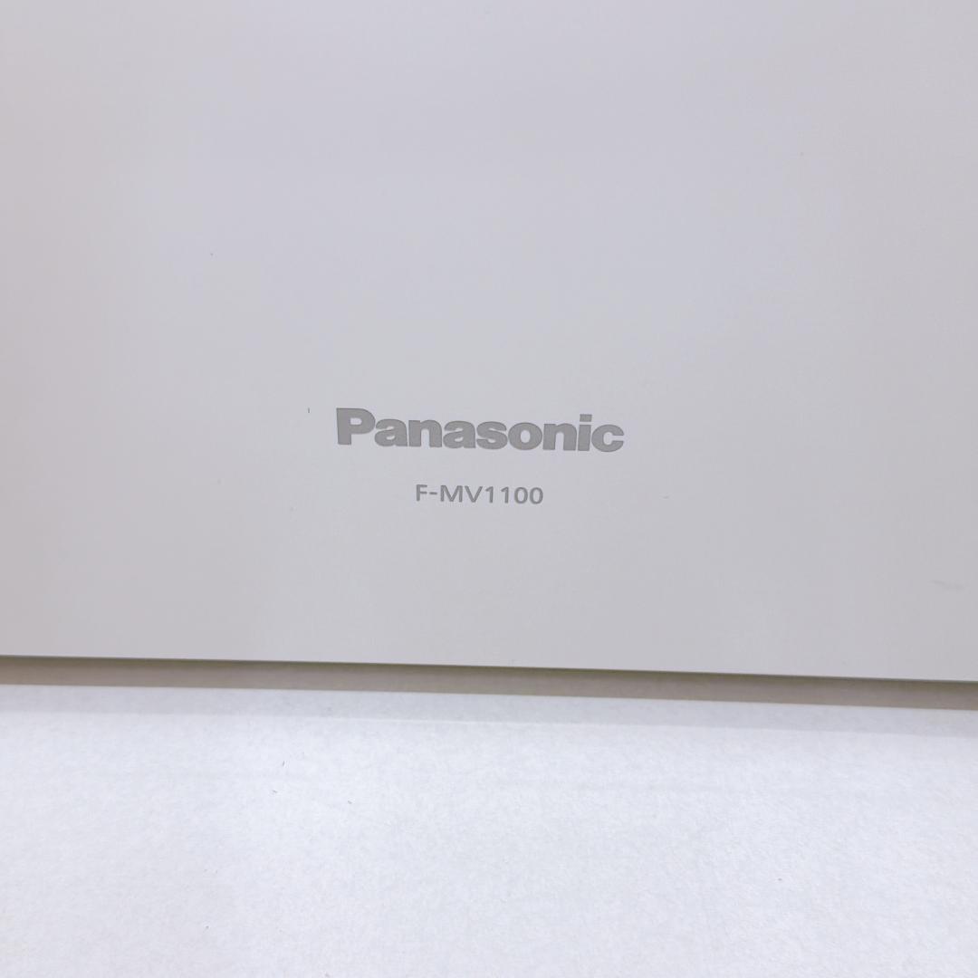 【極美品】Panasonic パナソニック F-MV1100-W ジアイーノ
