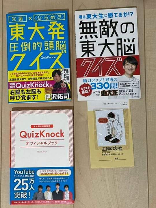 期間限定値下げ　QuizKnock 本　ステッカー　セット