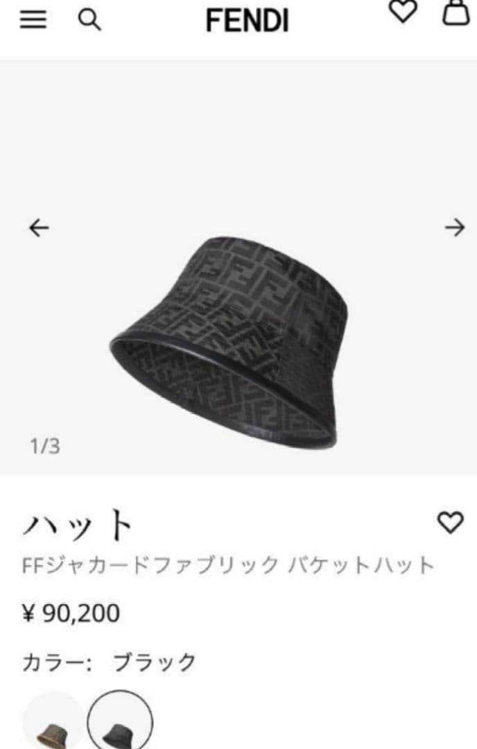 FENDI FFロゴ バケットハット グレー/ブラック