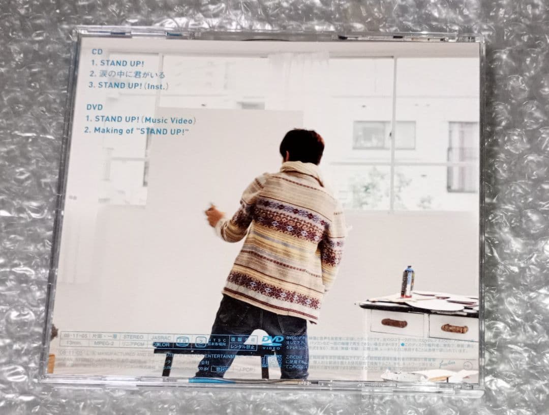 松下洸平 「STAND UP!」 初回限定盤 DVD付き 廃盤 希少