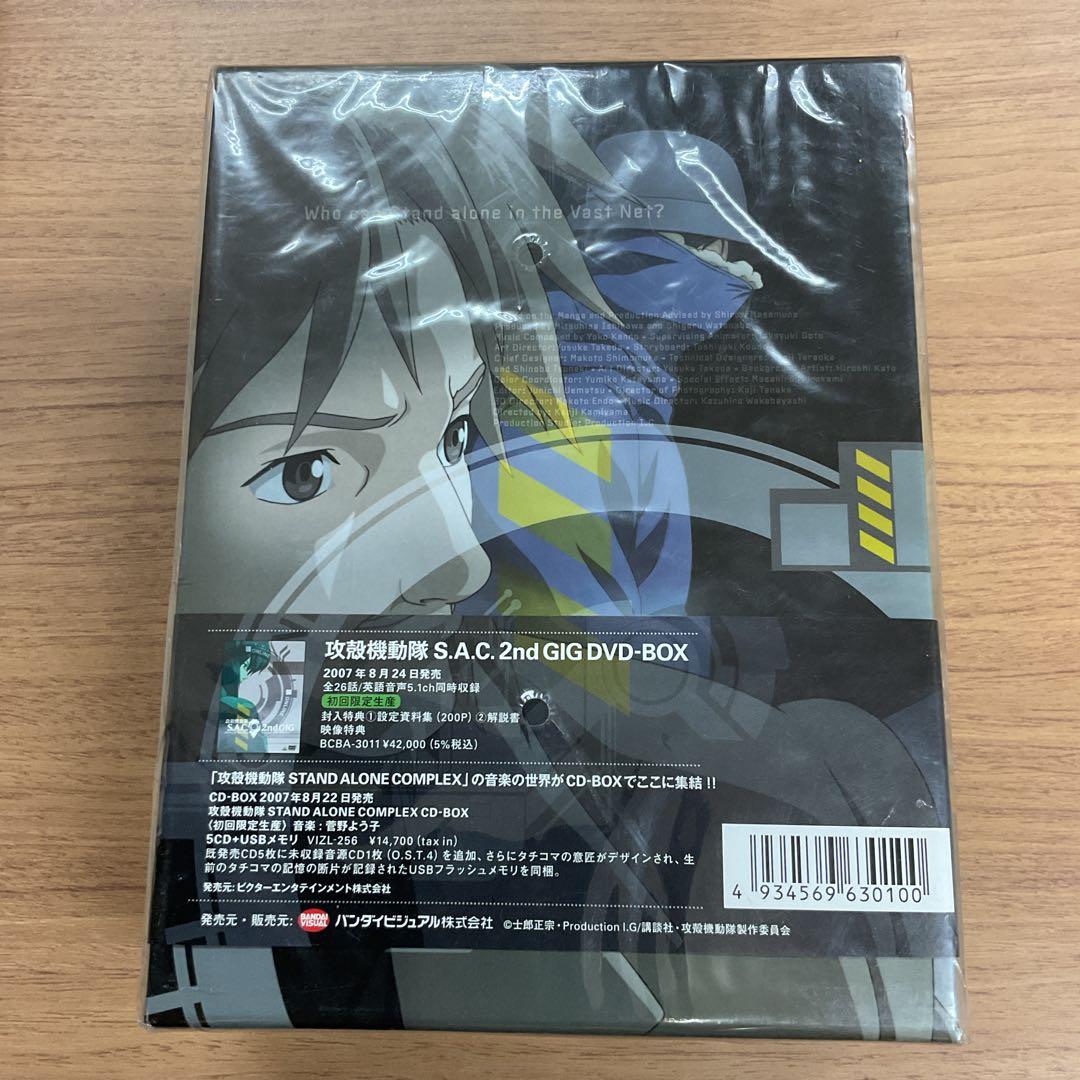 攻殻機動隊 STAND ALONE COMPLEX DVD-BOX〈初回限定生…