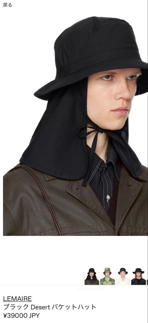 テ*ス様 lemaire ルメール　DESERT BUCKET HAT バケット