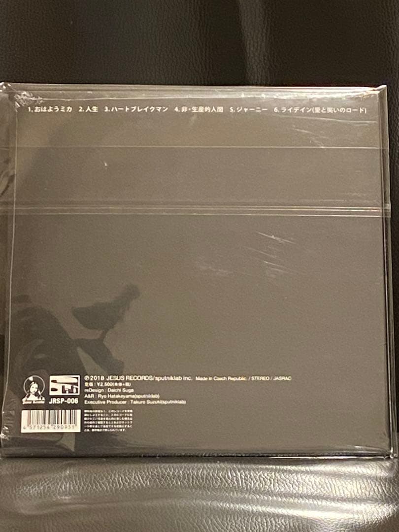 新品未開封 毛皮のマリーズ Faust E.P. 10インチアナログ レコード