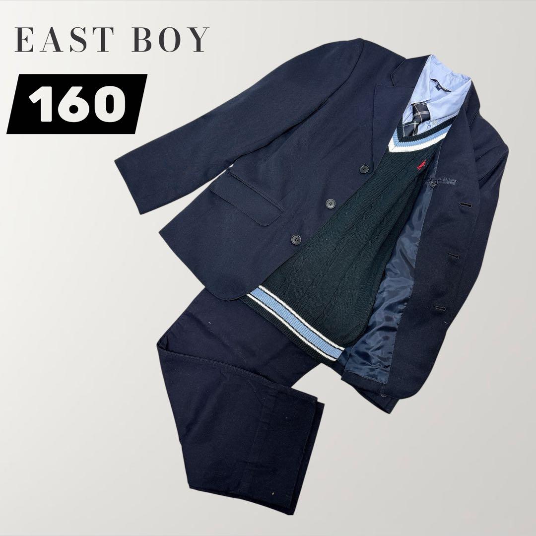 美品 EAST BOY イーストボーイ 160 フォーマル スーツ セットアップ