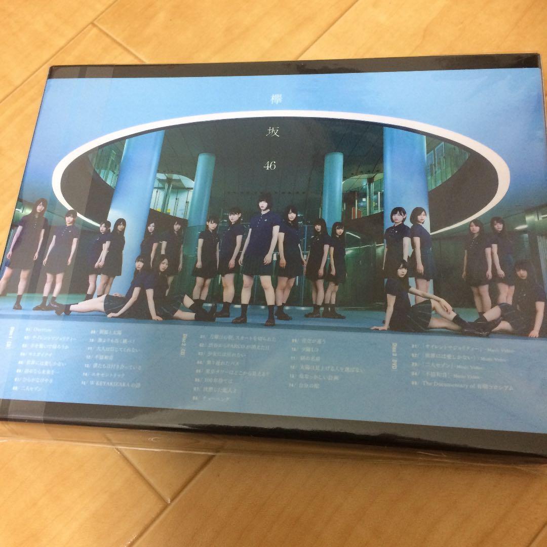 真っ白なものは汚したくなる(TYPE-A)