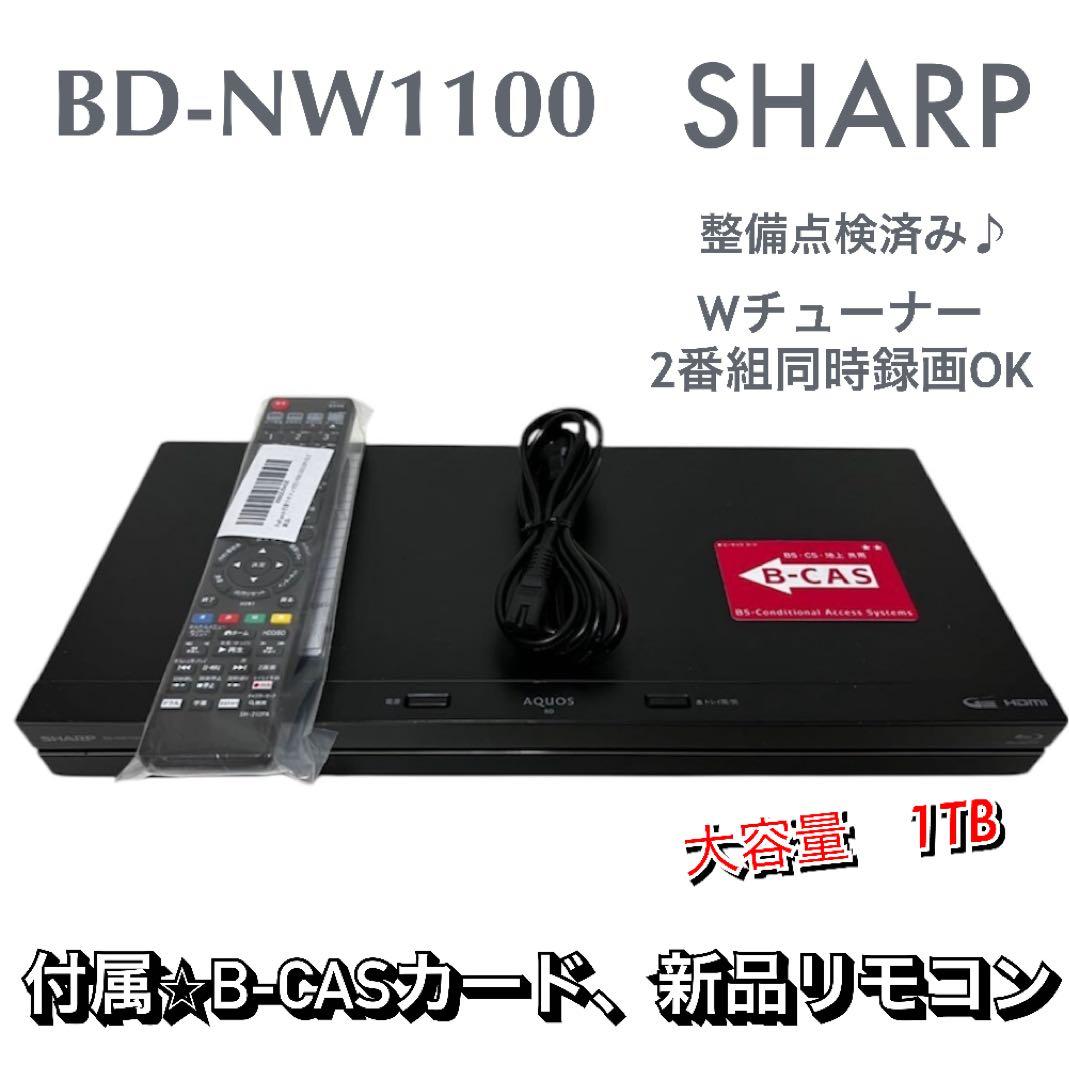 BD-NW1100 ブルーレイレコーダー