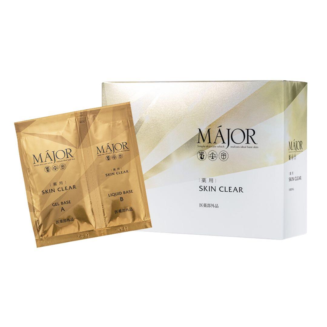 【正規品】マジョール スキンクリア　パック　10回分