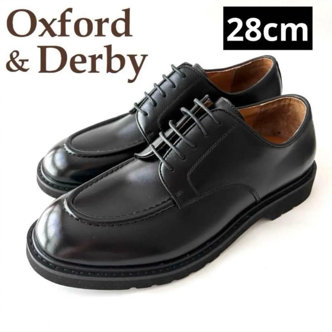 ✨極美品✨オックスフォード&ダービー プレーントゥUチップ 厚底レザービジネス黒