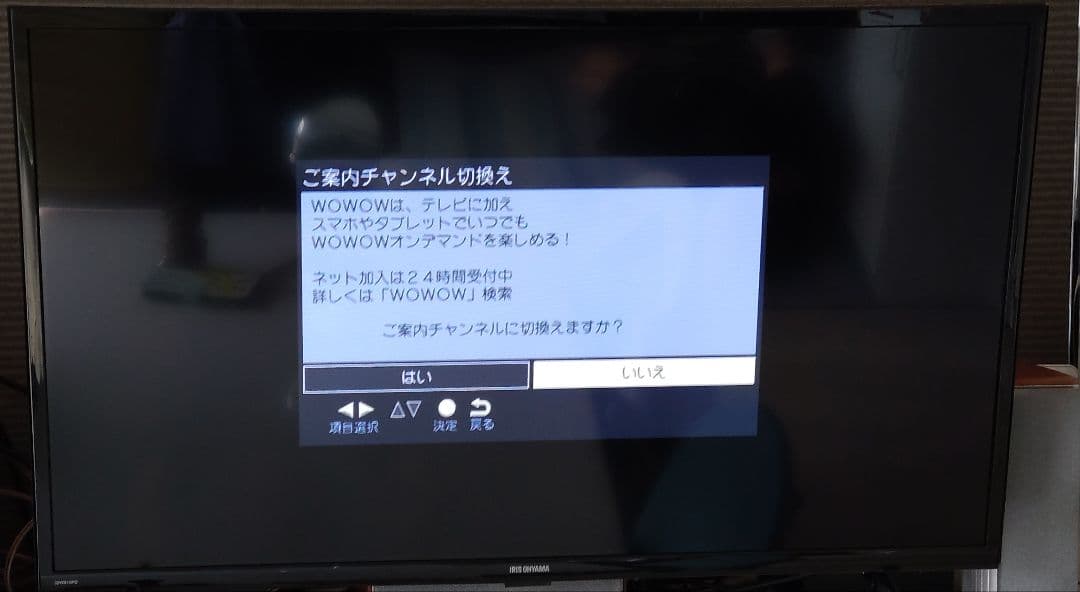 【2022年製】32型ハイビジョン液晶テレビ　アイリスオーヤマ