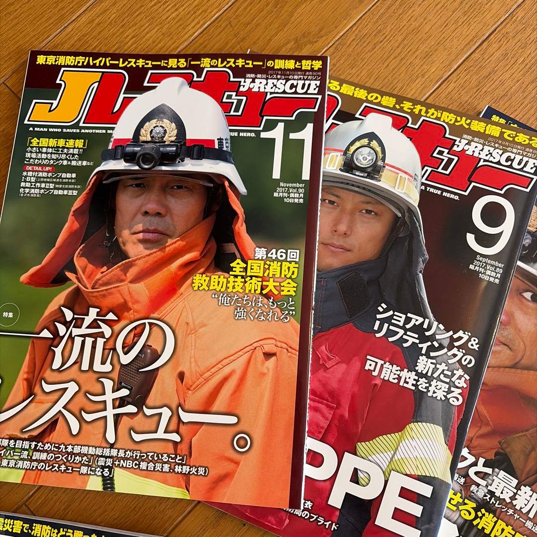 超レア雑誌 Ｊレスキュー 2015〜2017【11冊セット】