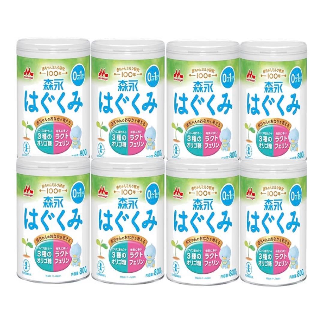 はぐくみ　ミルク800g大缶 8缶セット