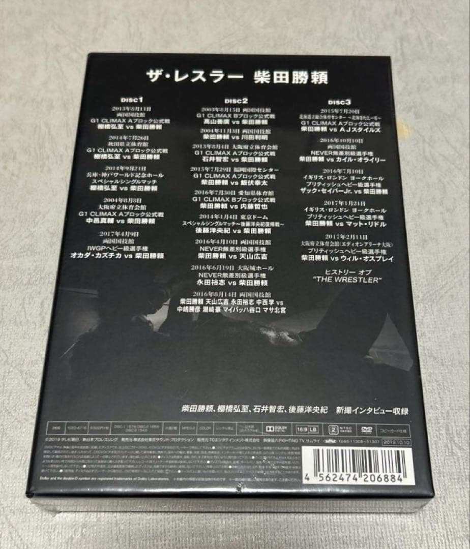 新日本プロレス　柴田勝頼　デビュー20周年　プロレス　DVD