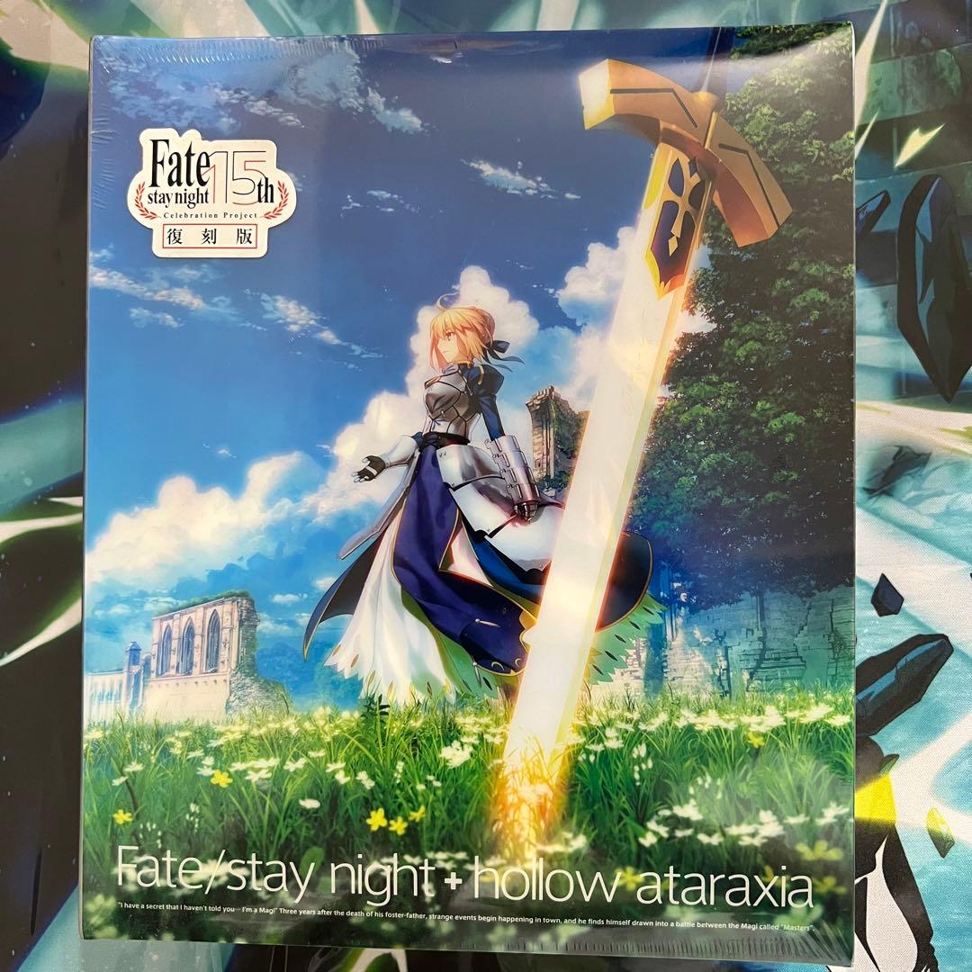 Fate / stay night + hollow ataraxia 復刻版