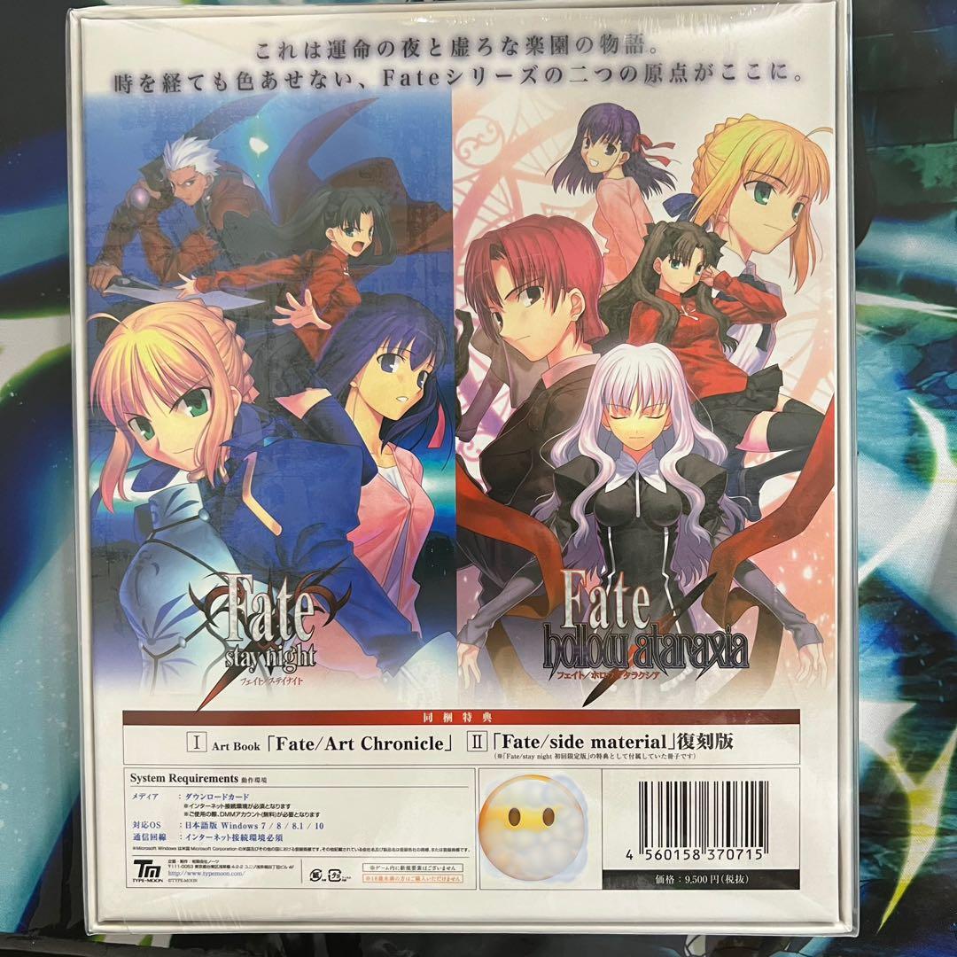 Fate / stay night + hollow ataraxia 復刻版