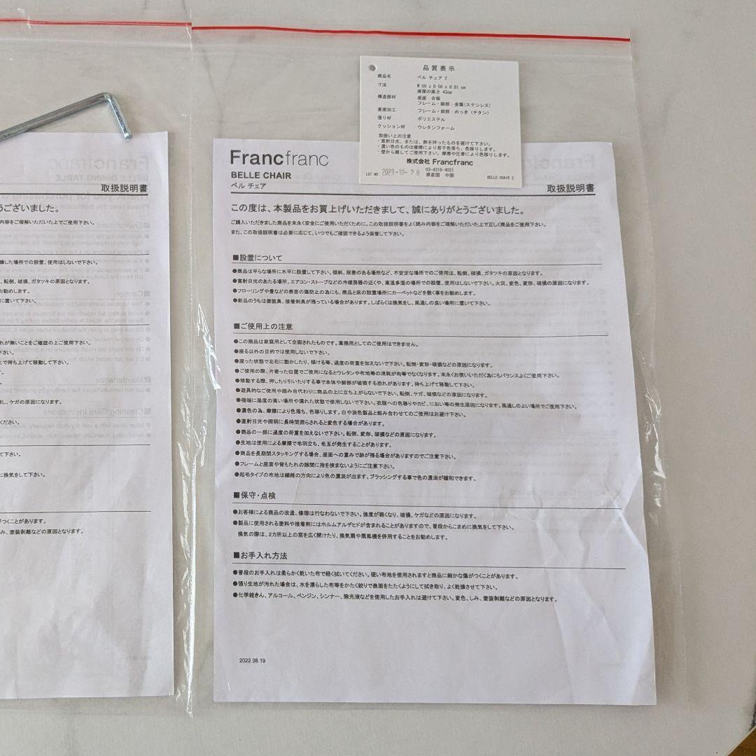 Francfranc ベルチェア2グレー×ゴールド（2脚のうちB）