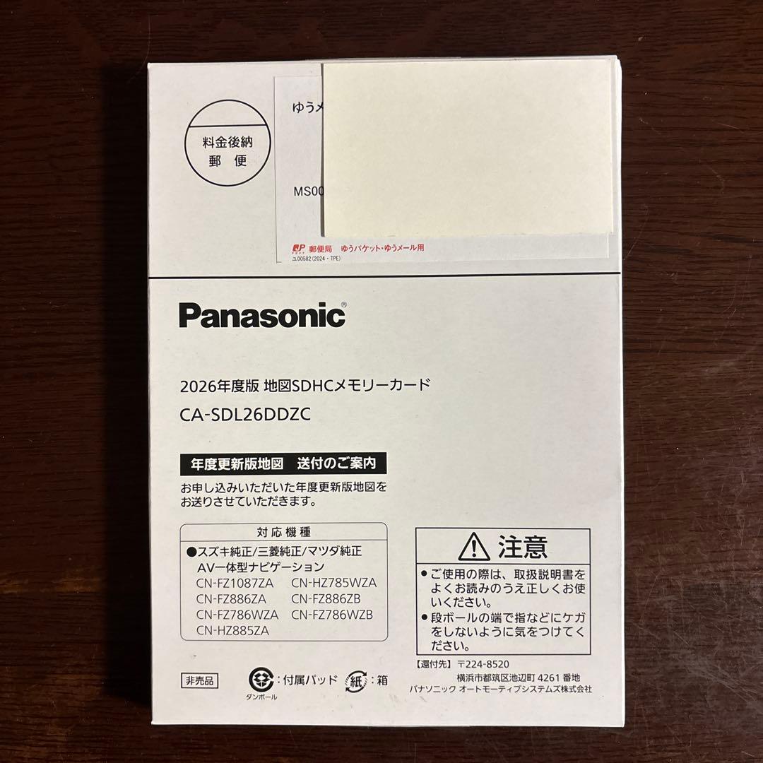 Panasonic CA-SDL26DDZC 2026年度SDHCメモリーカード