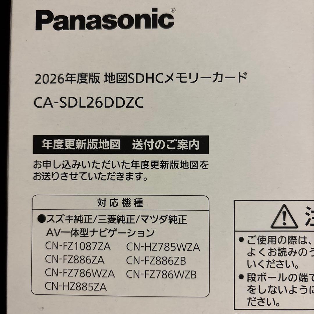 Panasonic CA-SDL26DDZC 2026年度SDHCメモリーカード