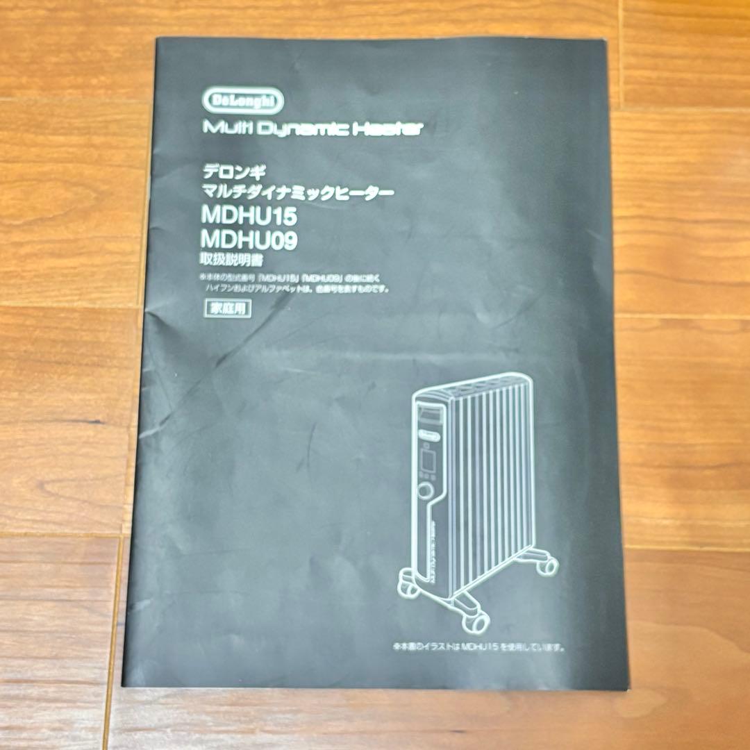 【極美品】デロンギ マルチダイナミックヒーター MDHU15-BK リモコン付