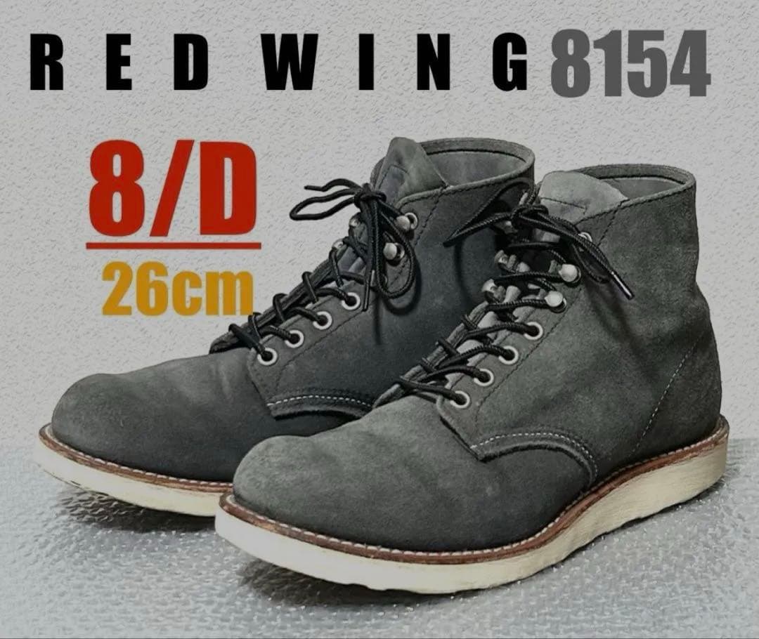 8154 RED WINGレッドウィング 26cm 8D スエード