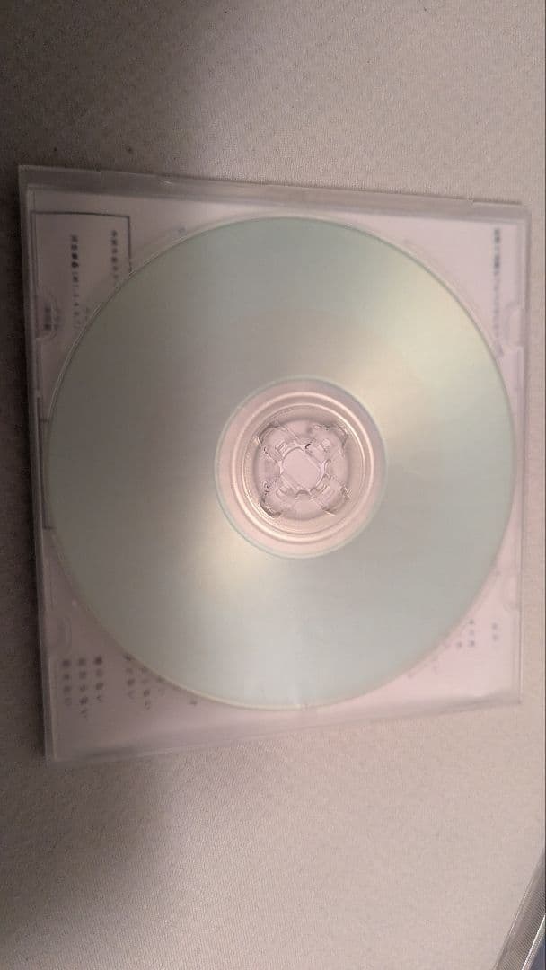 くだらない一日 デモCD