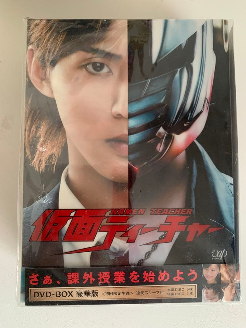 仮面ティーチャー　DVDBOX