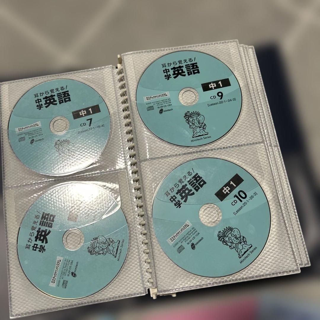 耳から覚える中学英語、中1中2中3 CD付き　ミミテック式高速学習法