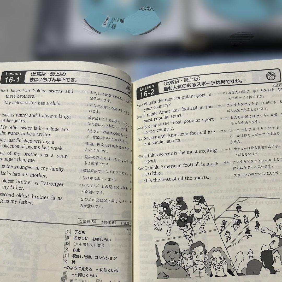 耳から覚える中学英語、中1中2中3 CD付き　ミミテック式高速学習法