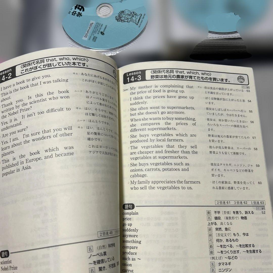 耳から覚える中学英語、中1中2中3 CD付き　ミミテック式高速学習法