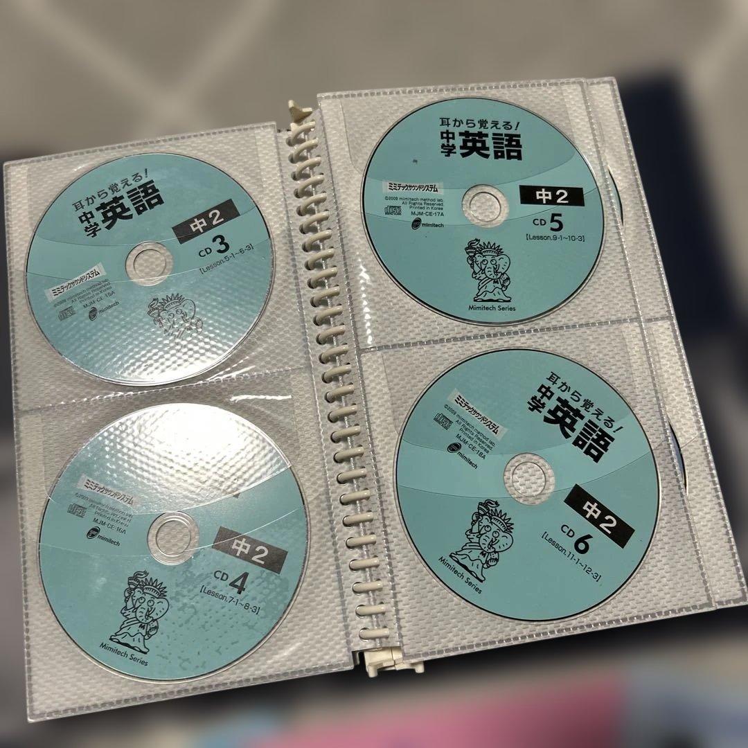 耳から覚える中学英語、中1中2中3 CD付き　ミミテック式高速学習法