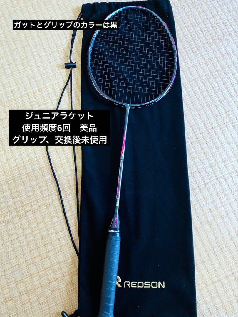 REDSON バドミントンラケット オーバル型