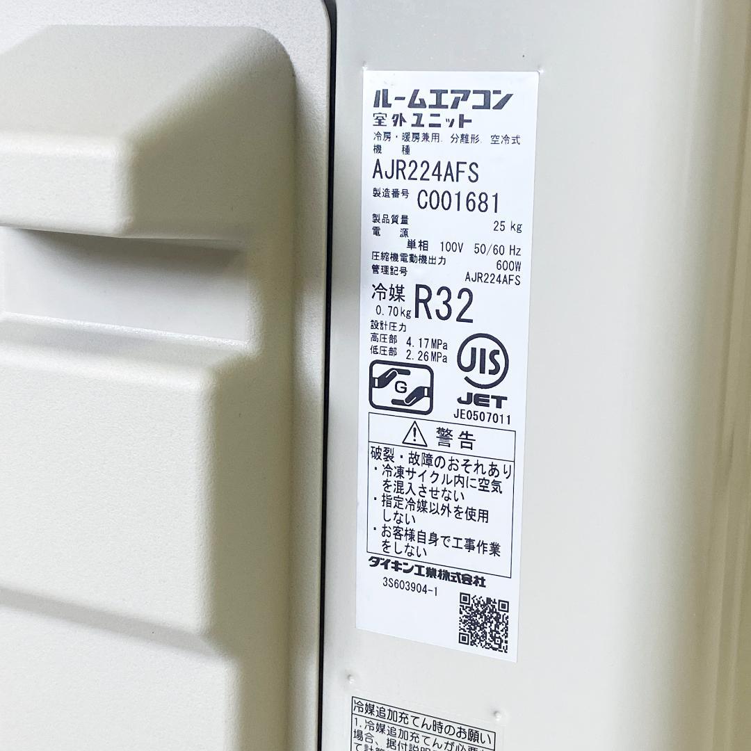 DAIKIN Fシリーズ2024年モデル AJT224AFS-W エアコン 6畳