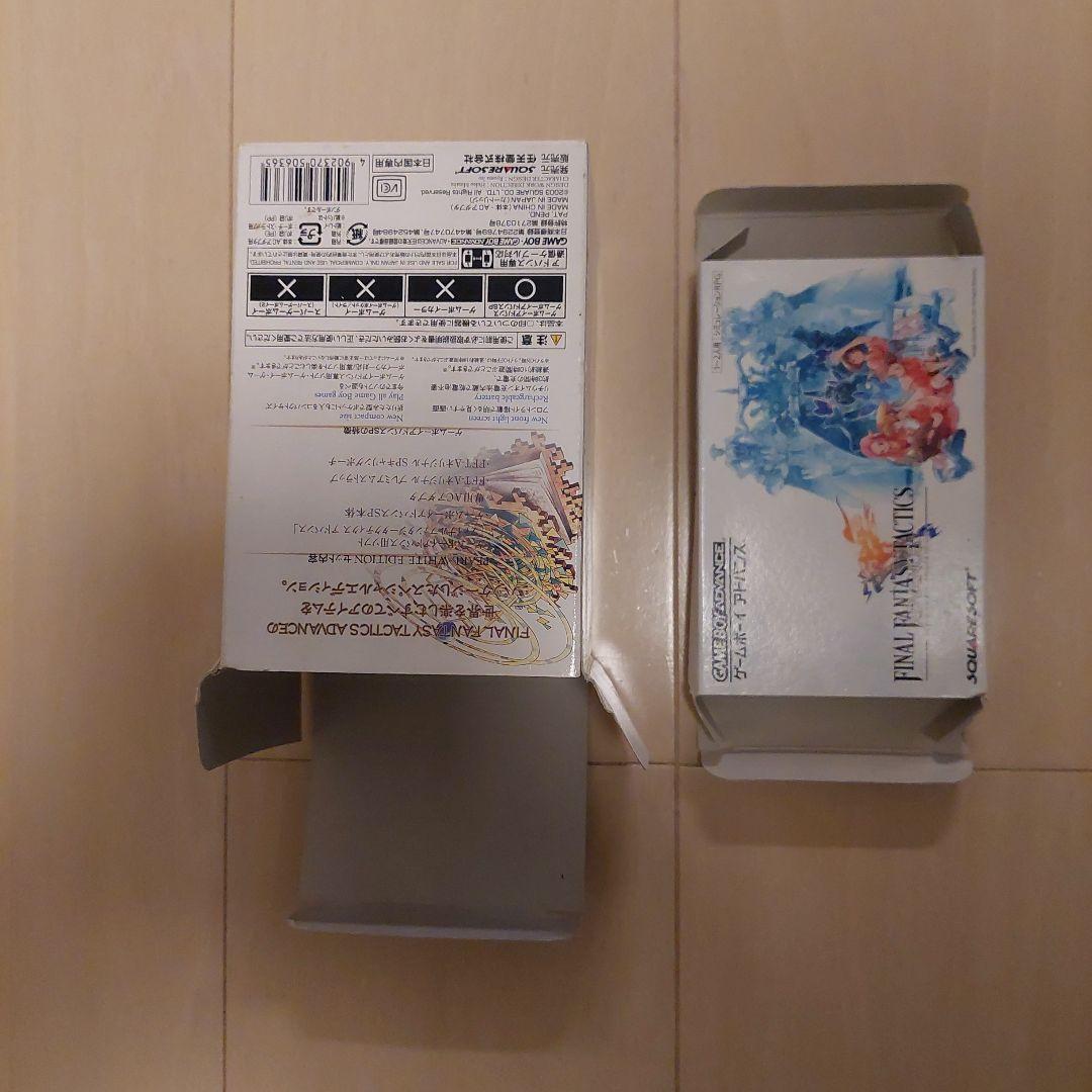 ゲームボーイアドバンスSPファイナルファンタジータクティクスセット