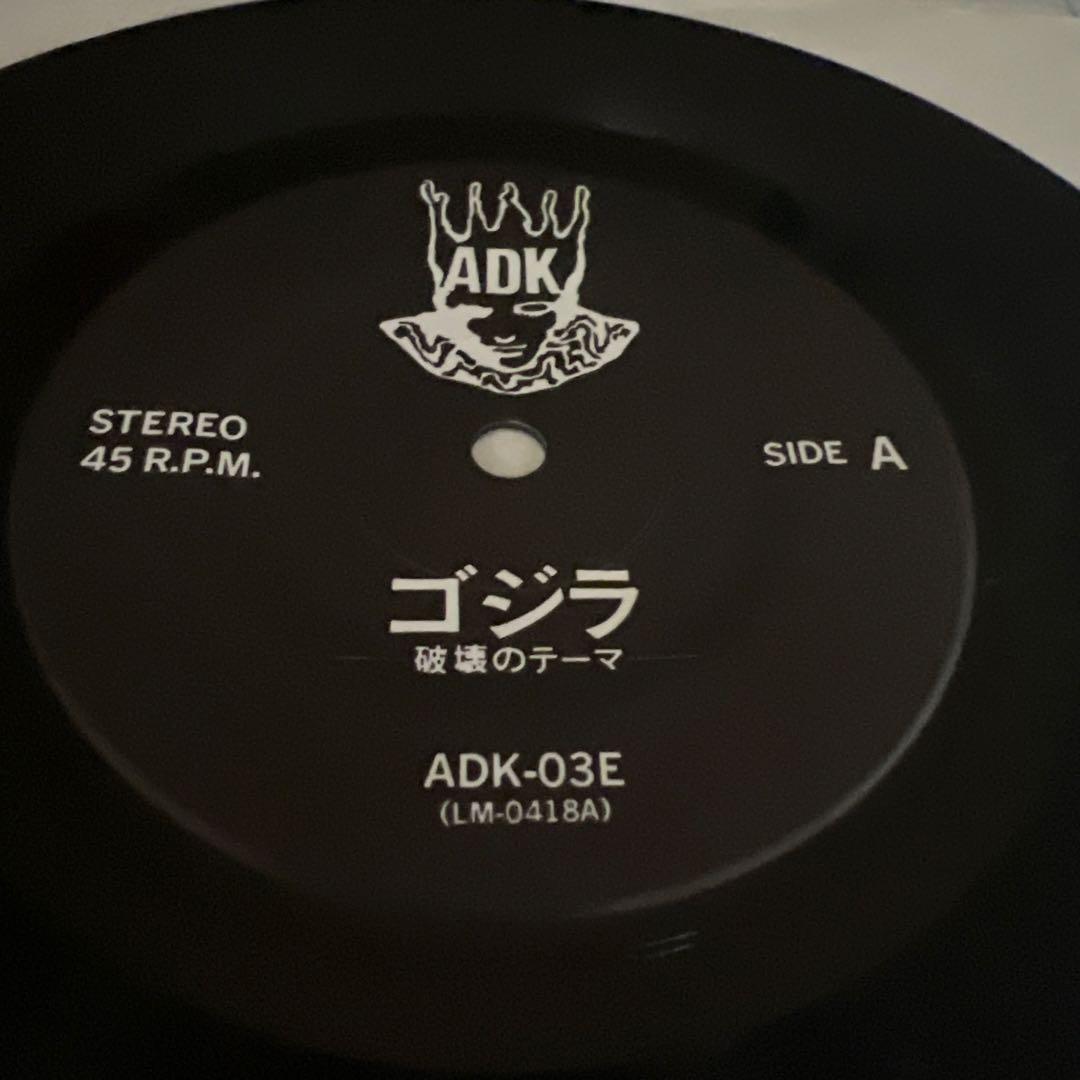 TAM Vol.1 ゴジラ 破壊のテーマ EP+ソノシート　ADK-03E