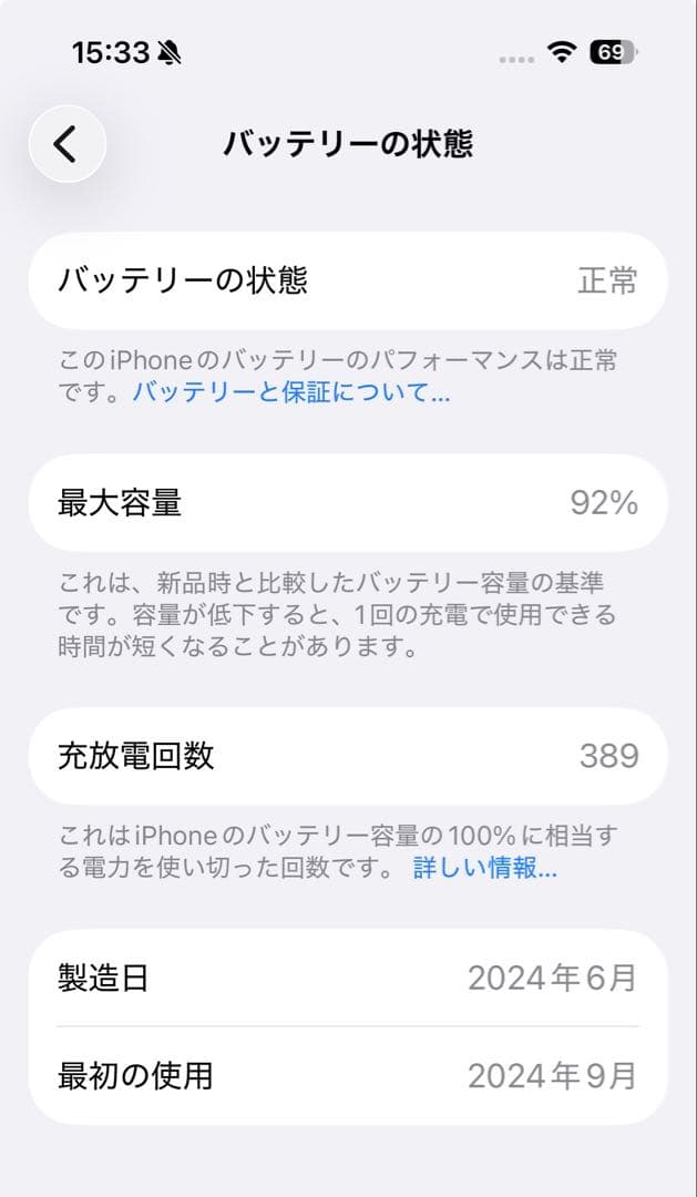 美品Apple iPhone 15 Pro 256GB バッテリー最大容量92％