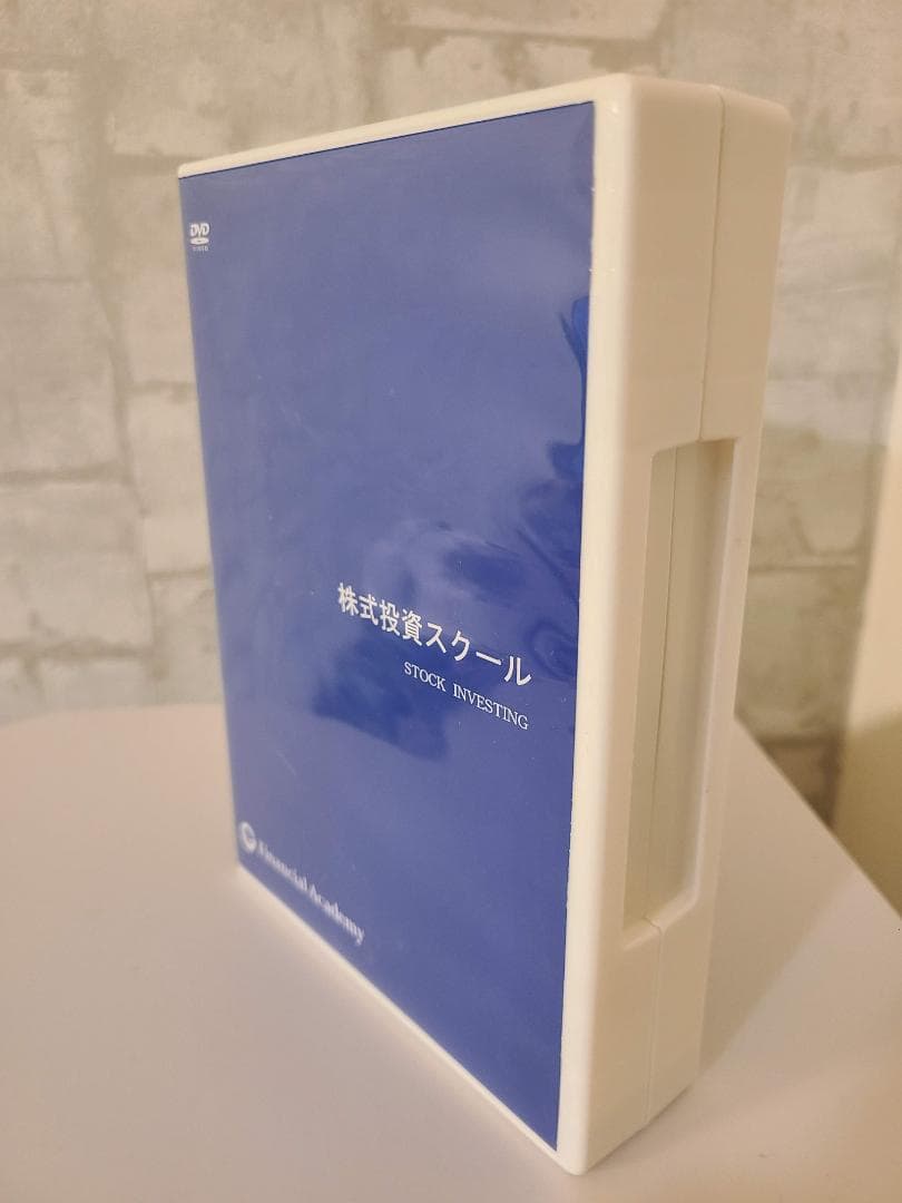 ◆ ファイナンシャルアカデミー株式投資スクール DVD12枚セット