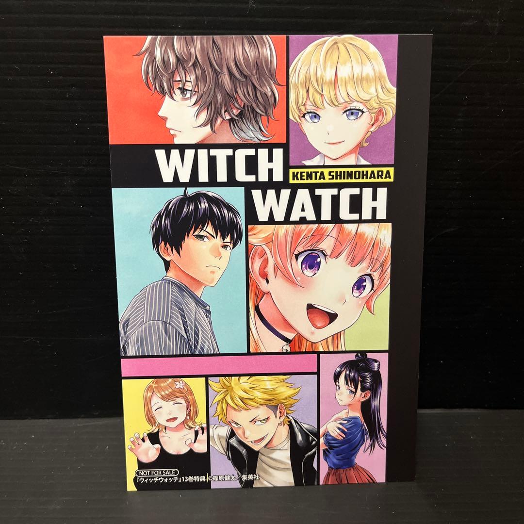 【全巻新品未開封・特典多数付】WITCH WATCH 21冊セット