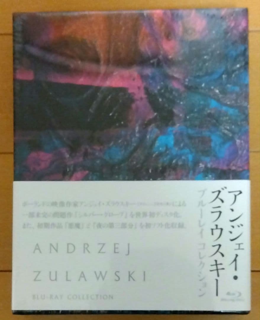 アンジェイ・ズラウスキー Blu-ray BOX〈3枚組〉 未開封