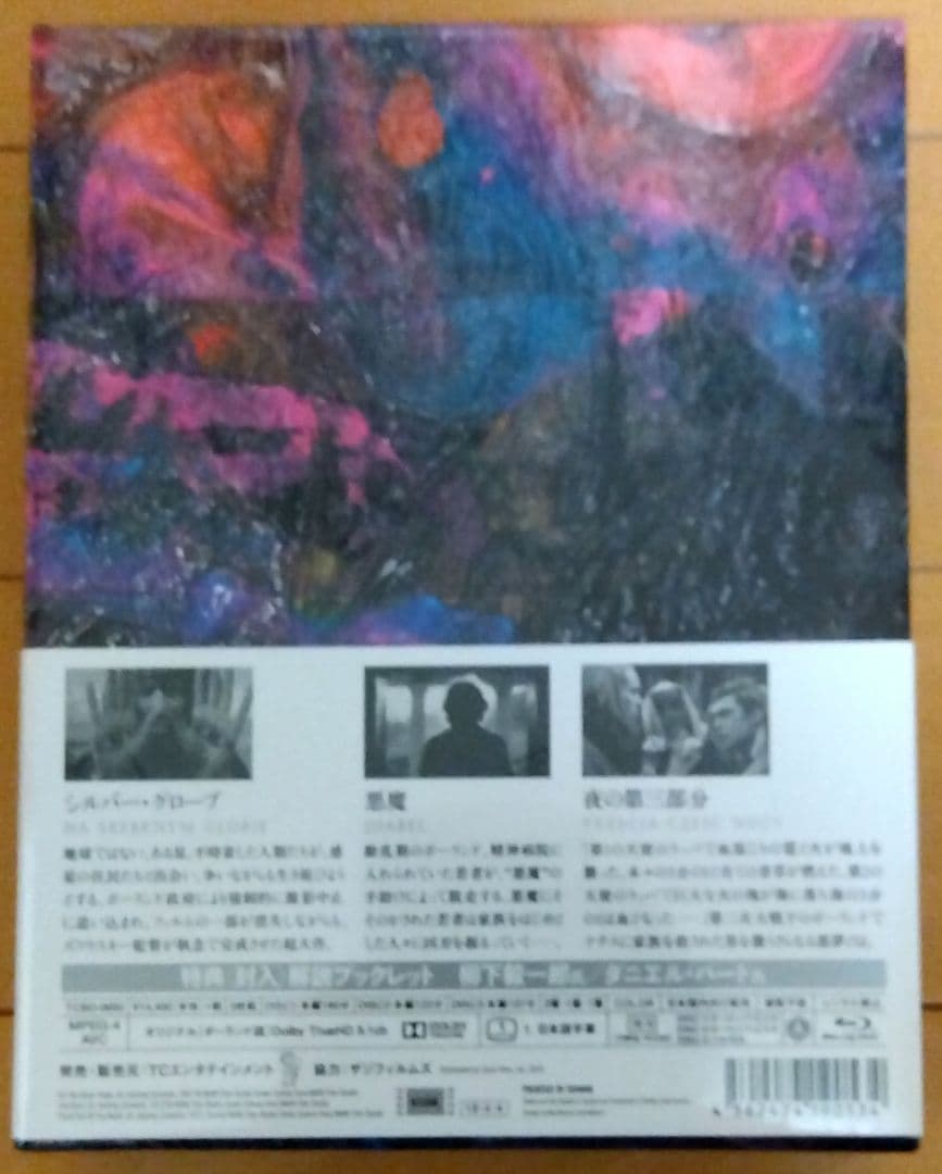 アンジェイ・ズラウスキー Blu-ray BOX〈3枚組〉 未開封