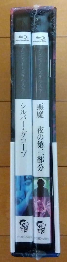 アンジェイ・ズラウスキー Blu-ray BOX〈3枚組〉 未開封