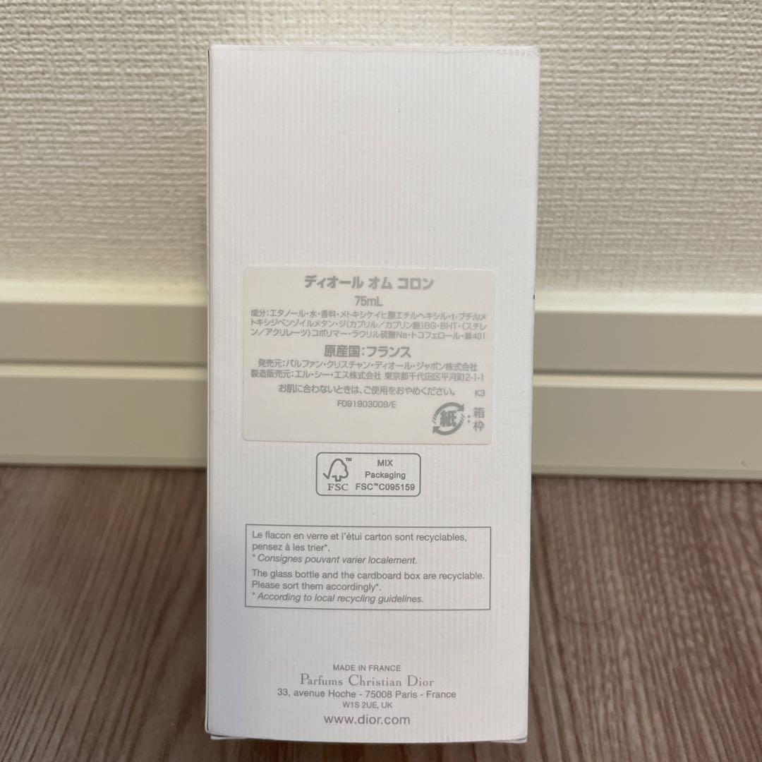 【⭐︎新品未使用⭐︎】Dior ディオール オム コロン 75ml