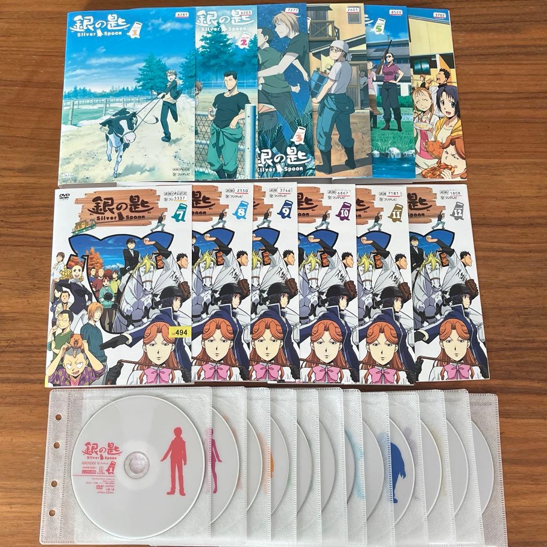 銀の匙 Silver Spoon 全12巻　DVD 全巻セット
