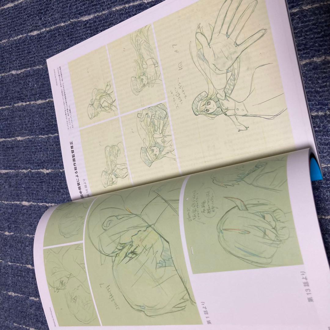 アニプレックス ダーリン・イン・ザ・フランキス コンプリートマテリアルブック