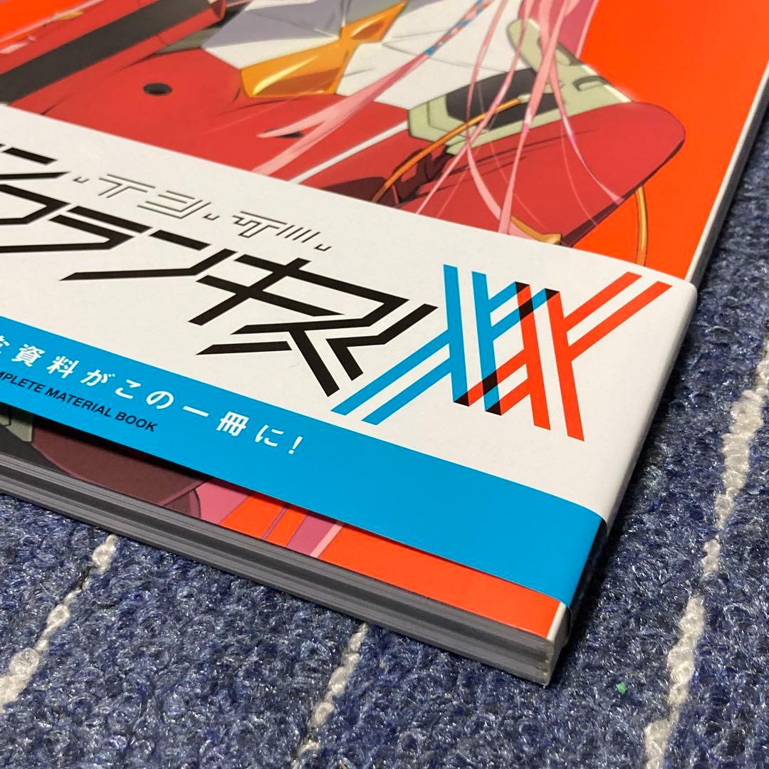 アニプレックス ダーリン・イン・ザ・フランキス コンプリートマテリアルブック