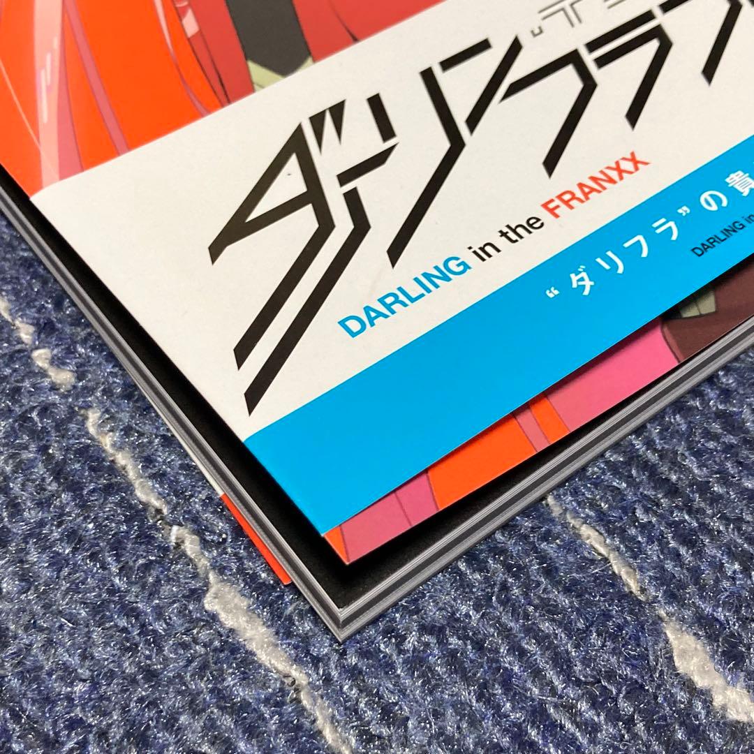 アニプレックス ダーリン・イン・ザ・フランキス コンプリートマテリアルブック