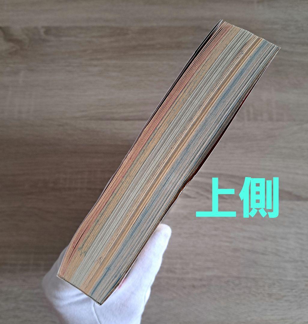 【希少！！】クッキー 6月号 NANA コミック未掲載83話